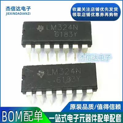New chip LM324N LM324P LM324 DIP14 four-way operational amplifier in-line