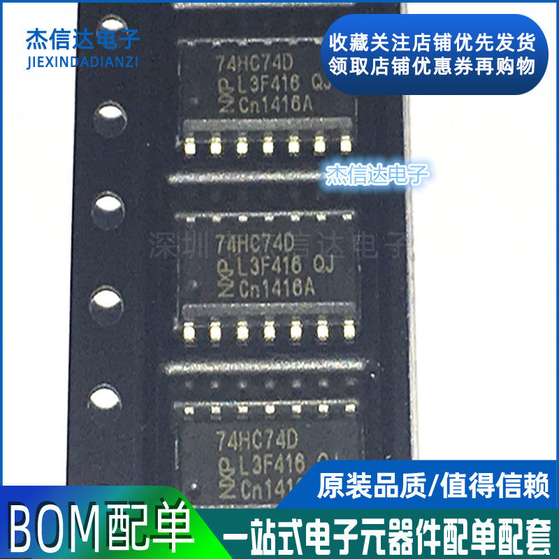 Brand new chip 74HC74D SN74HC74DR 74HC74 dual D reverse chip package SOP14