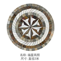 Fuxing Gao Zhao 2 метра круглый