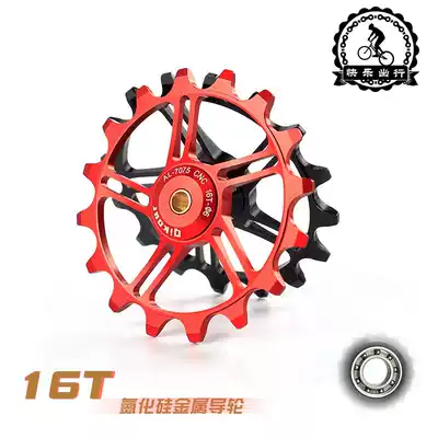 Bicycle mountain bike modification large guide wheel 16T positive and negative tooth guide wheel 17T tooth guide wheel rear dial tension wheel