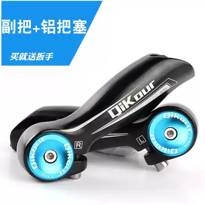 Bicycle handlebar Mountain bike deputy handlebar Dead flying handlebar Aluminum alloy small wheel folding handlebar cattle and sheep horn