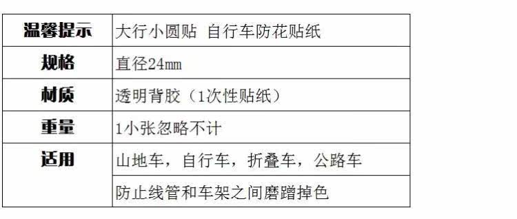 Déco pour vélo - Ref 2284461 Image 10