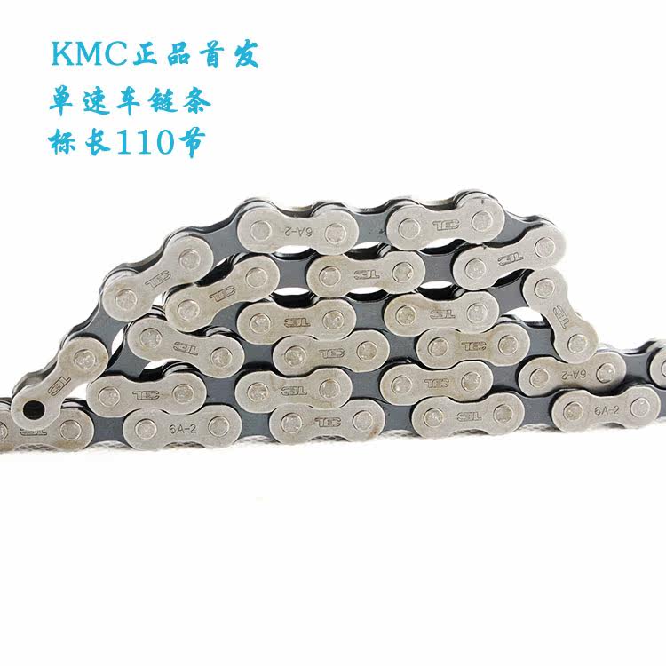 Chaîne de vélo - Ref 2369752 Image 10