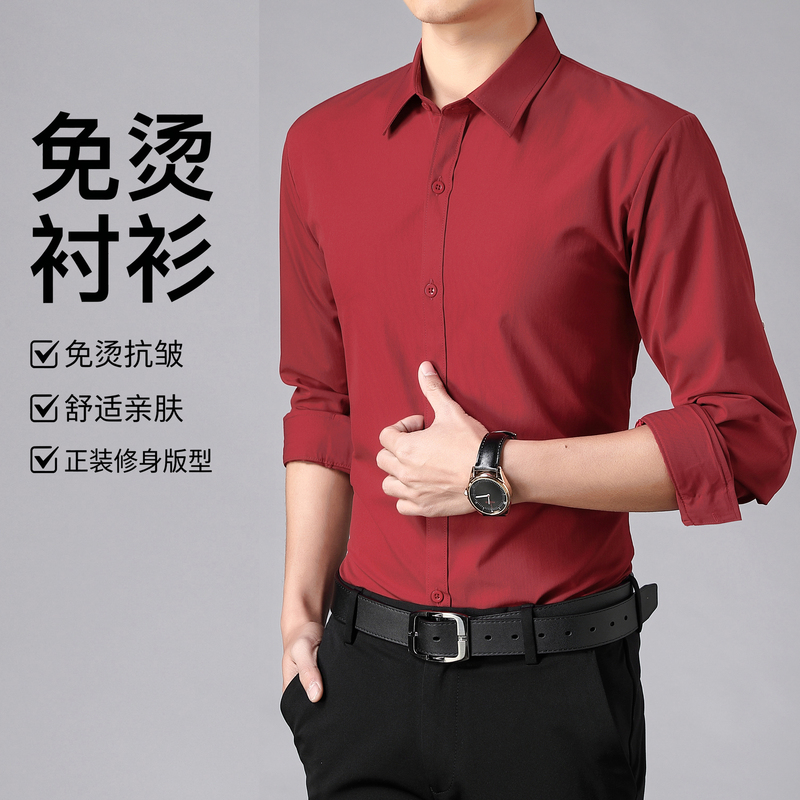 Long-Sleeved Burgundy Shirt for Men, Autumn Business Casual, Wrinkle-Free, Slim-Fit Shirt for Work, Workwear, Waiter