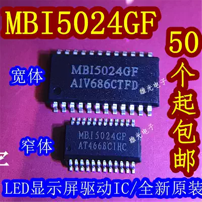 MBI5024GF MB15024GF MBI5024GP brand new original LED display drive IC direct shooting