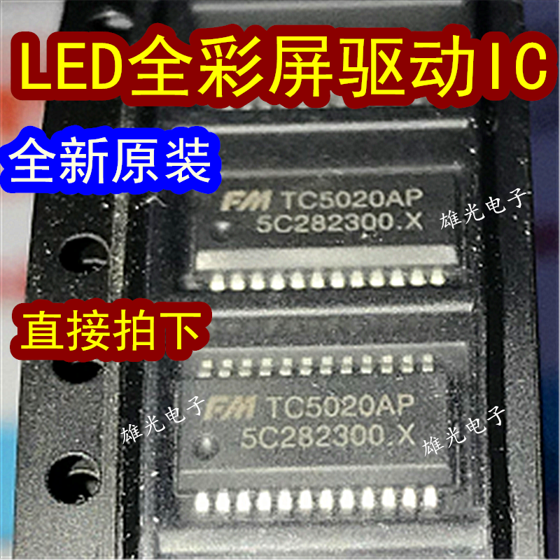 TC5020AP TC5020A JXI5020GP SSOP24 narrow body LED full color screen driver IC new original