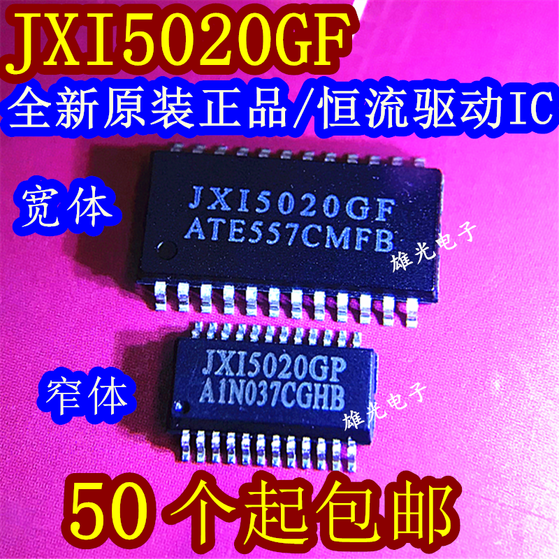 JXI5020GF JXI5020GP package SOP24 SSOP24 new original constant current driver IC