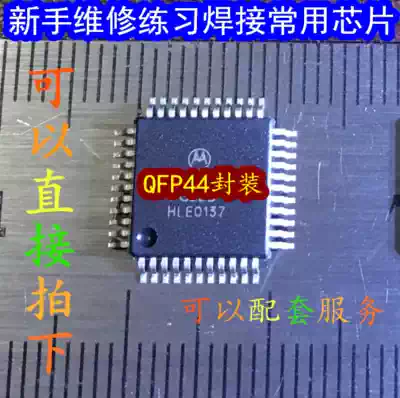 Learn the welding chip LQFP64 LQFP100 LQFP144 welding practice with the chip directly