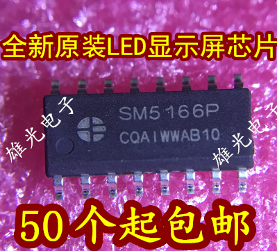 LED display chip SM5166 SM5166P SOP16 brand new original direct shot