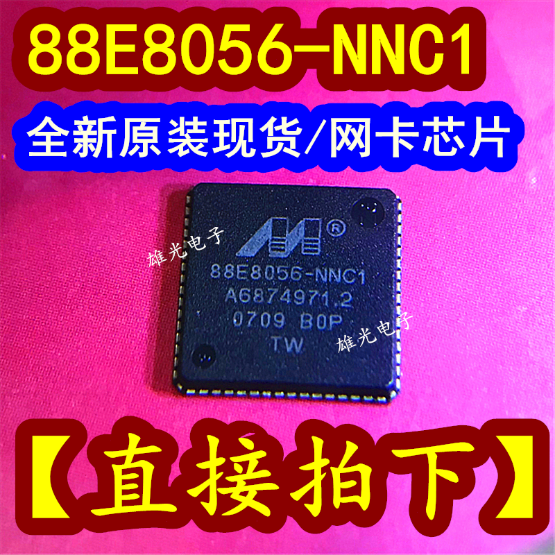 New original network card chip 88E8056-NNC1 package QFN Direct shooting sample can be sold
