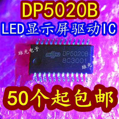DP5020 DP5020B SSOP24 QSSOP24 (narrow body) new original LED unit drive IC