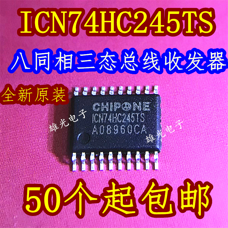 ICN74HC245TS ICN74HC245TS compatible with 74HC245PW narrow body TSSOP20 Brand new original