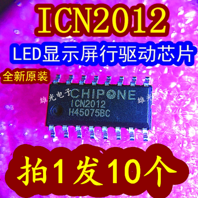 ICN2012 SOP16 SIDE NEW new original LED display chip 10 = 6 yuan