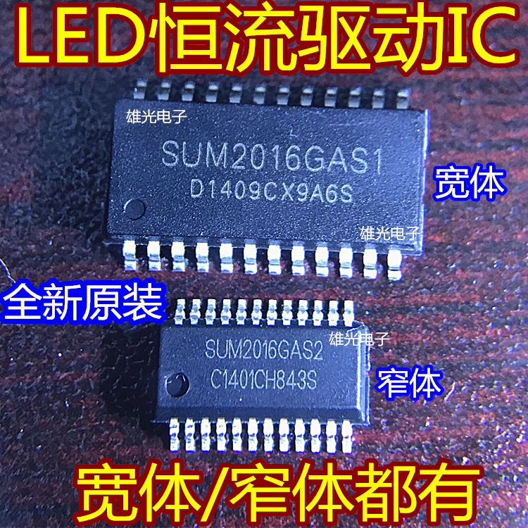 SUM2016GAS1 SUM2016GAS2 SOP24 SSOP24 New original LED display chip