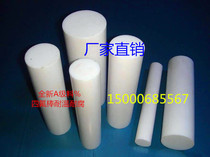 A-grade tetrafluororod Teflon rod PTFE rod PTFE rod 13 14 15 16 18 20 25mm