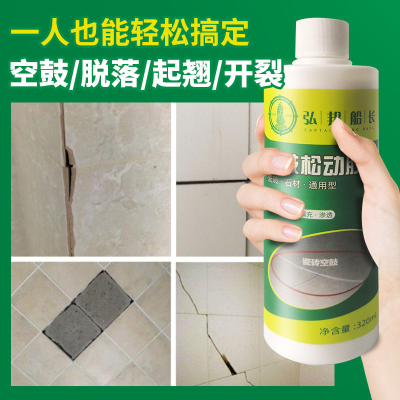 Ceramic tile repair agent ceramic marble crack hole filling glue household floor tile damage repair pit fracture repair paste