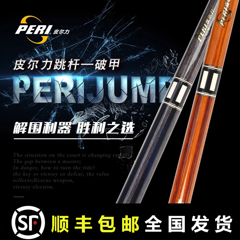 Pilli Jump Pole Maple Wood Professional Table Ball Zahle Chinese Black 8 American Deckand Jump Ball-Head Table Ball