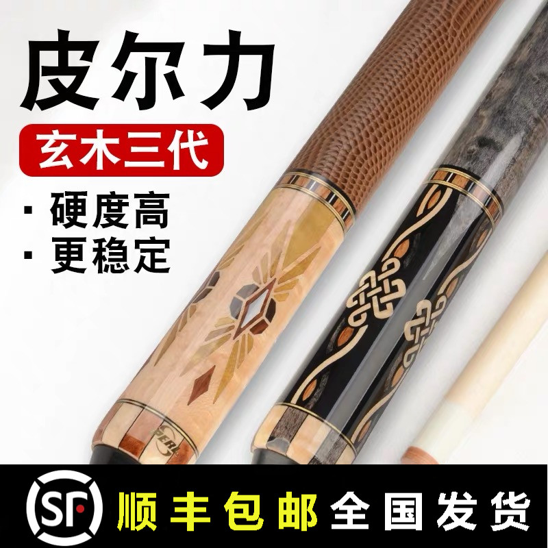 Pilliwork with ball-nine-ball-nine-ball-style black 8-ball-style black eight-table ball-top of Hymwood 3-three-three-three.