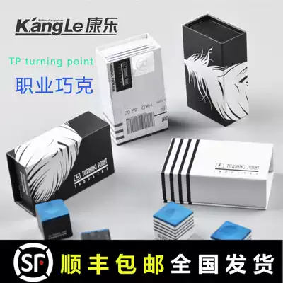 Taiwan club chocolate powder Hong Kong TP powder black eight nine ball table gun powder Snooker limited edition 