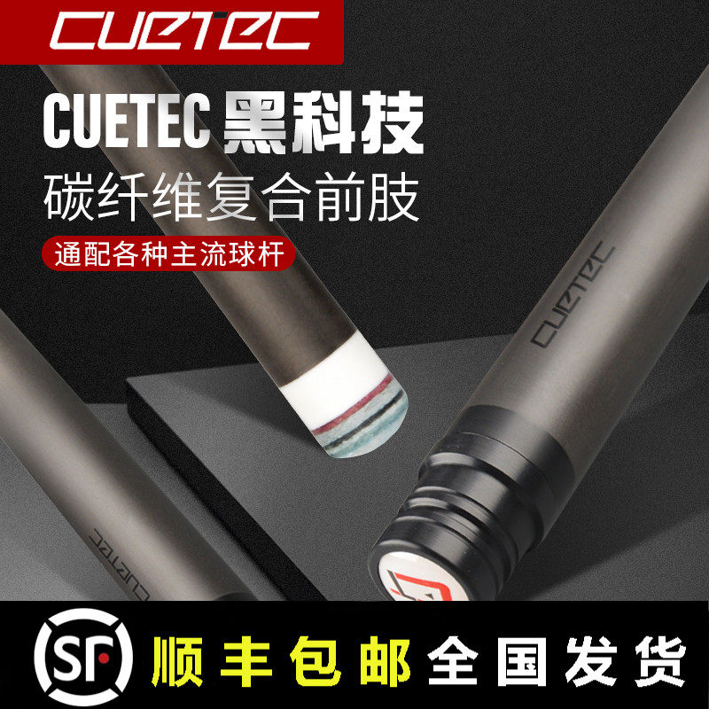 cuetec Chutek Ball Tank Black Tech Nine Club Carbon Fiber Front Section Billiard Club Jaguar Willy Metz