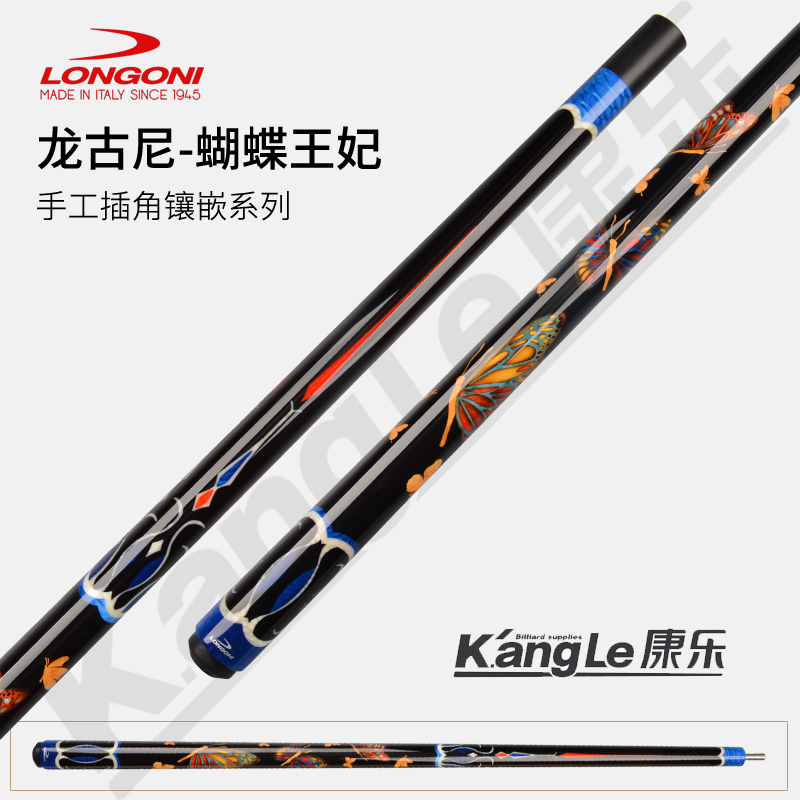 Longoni billiard club Butterfly princess Italian longoni Chinese black eight American nine club 1 2 large head club
