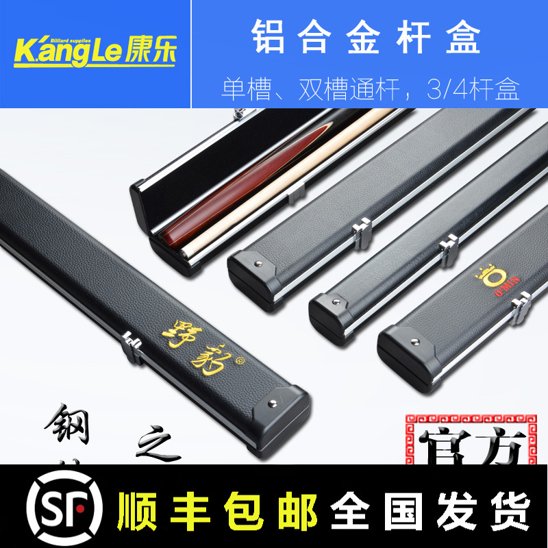 Aluminum billiard club box British single section through bar double groove black eight pure black mystery wild leopard three-quarter snooker
