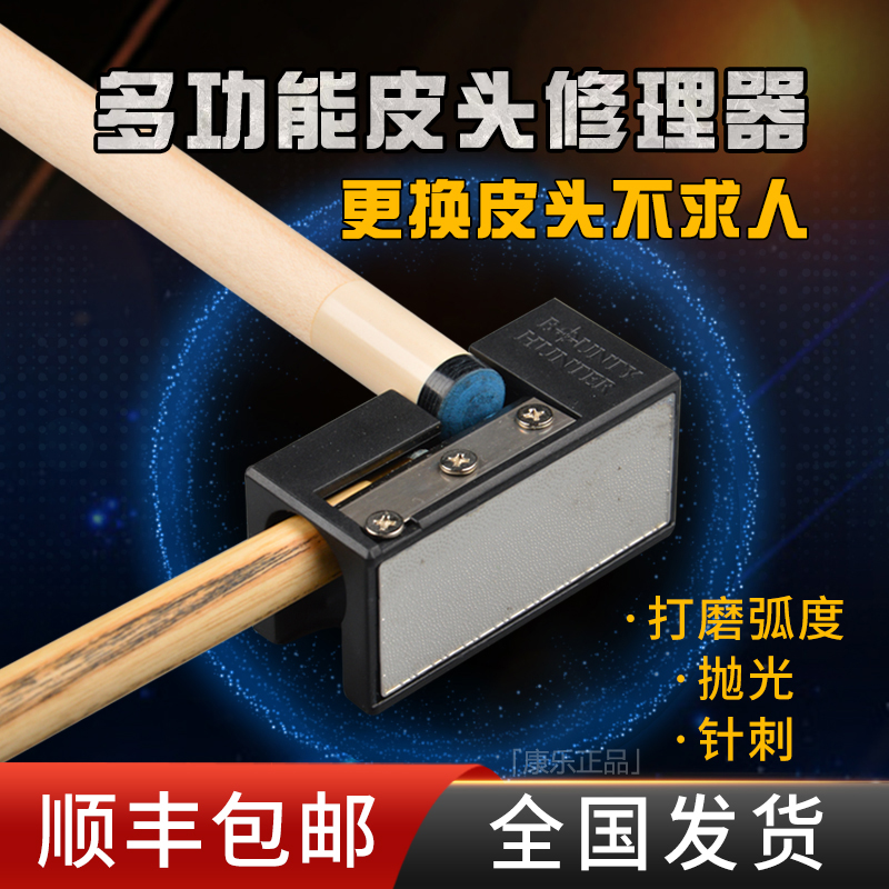 Billiards Pole Repaiser Turning Pen Knife Leather Head Grinding Machine Radians Rod Machine Small Head Clubhead Gun Head Accessories Tool-Taobao