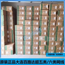 The popular Bailuda network cable Category 5e and Category 6 oxygen-free copper wire monitoring network cable Sibai Datang Category 5e network cable
