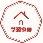 慧源家居