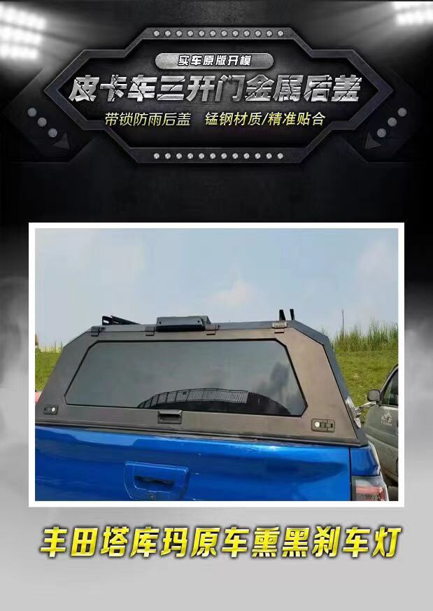 Кузов Hardtop для Great Wall Cannon