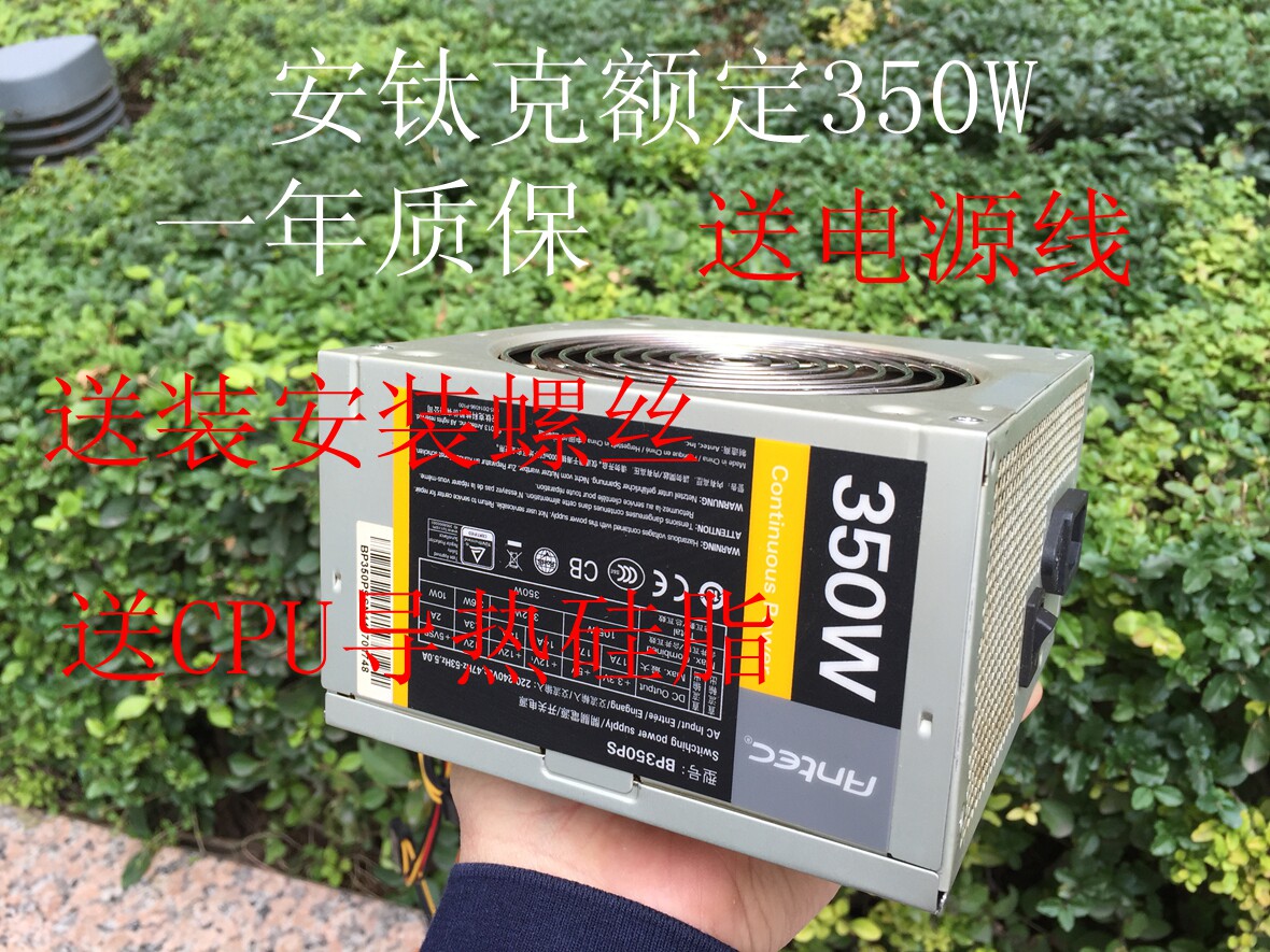 Power Peak 450W Rated 350W Power Mute Power Desktop Computer Power Discount Promotion