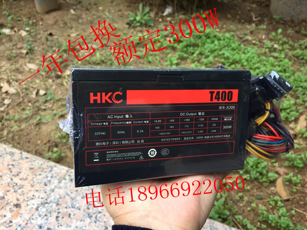 Rated 300W desktop computer host power supply supports i3i5i7 processor with graphics card 6P interface in stock