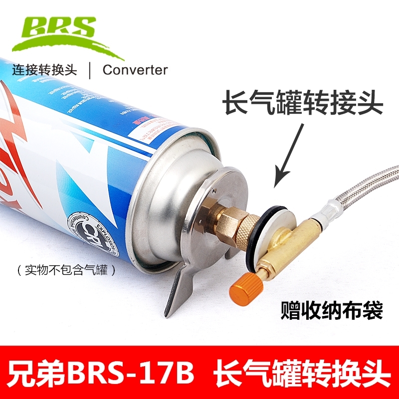 Outdoor stove stove head stove long flat gas tank converter brother BRS-17B cassette stove long gas cylinder connector