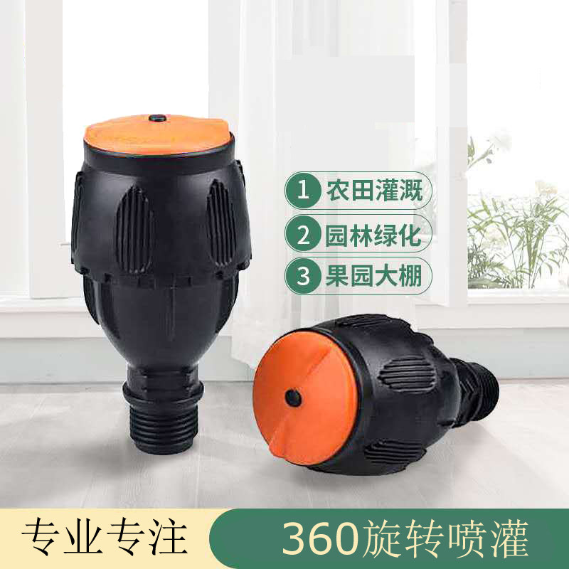 Mag automatic rotating sprinkler agricultural farm sprinkler irrigation lawn agricultural vegetable field watering artifact sprinkler