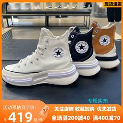 Converse Run Star Legacy CX Sandwich Thick Sole Heightening Shoes A00853C A00868C A00869C
