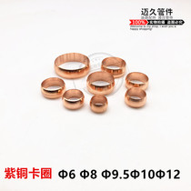Copper clamp ring copper ring copper ring Oil part clamp joint