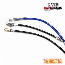 Extended butter nozzle extension butter Nozzle nozzle joint bearing seat agricultural machinery centralized lubrication explosion-proof tube