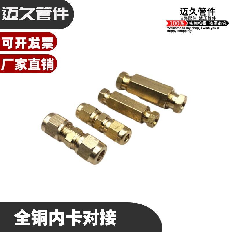 Copper dual inner card joint lubricant pipe joint oil distributor lubricant oil roads accessories