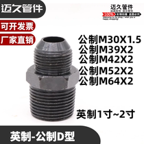 D-type metric flared male wire straight through connecting male hydraulic high pressure oil pipe joint transition joint
