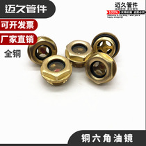 Copper oil Standard Oil mirror oil window hexagonal screw-in round oil standard M16 M20 M22 M27 M30 M42