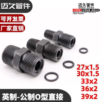 Hydraulic transition O-type joint metric O-type seal groove imperial 27 30 36 39*2 high pressure oil pipe joint