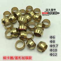 Diamond oil make head copper collar clamp 3*4*5 Φ 6MM Φ 8MM Φ 10MM ferrule pipe joint quality