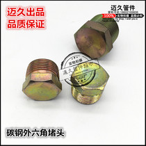 Hydraulic fittings carbon steel hex bolts hex socket plug bulkhead plug 1 fen 2 fen 3 fen 4 6 fen 1 81 43 81 2