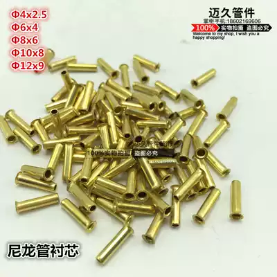 Lubrication accessories copper air pipe bushing core pipe Phi 4MM 6MM 8MM snap connection pipe pipe joint