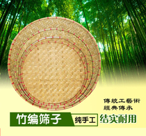 Bamboo products bamboo plaques non-porous bamboo sieve round dustpan drying bamboo weaving products dustpan origin direct sales