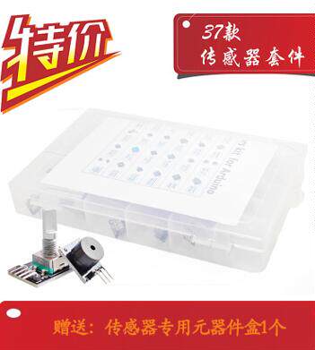 37 Sensor Kits Low Price 37-in-1 Kits 37-in-1 Kits