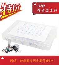 37 sensor kits sold at low prices 37 in one kits 37 in 1 kits
