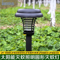 Solar mosquito killer outdoor household LED mosquito repellent lamp outdoor garden mosquito killer artifact waterproof mosquito trap