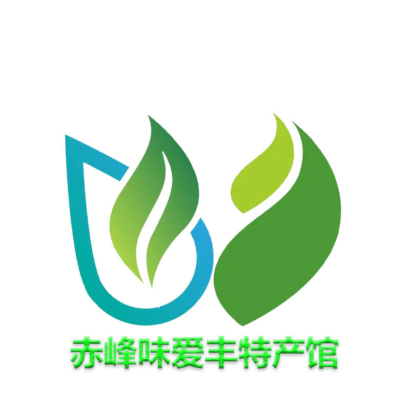 赤峰味爱丰特产馆