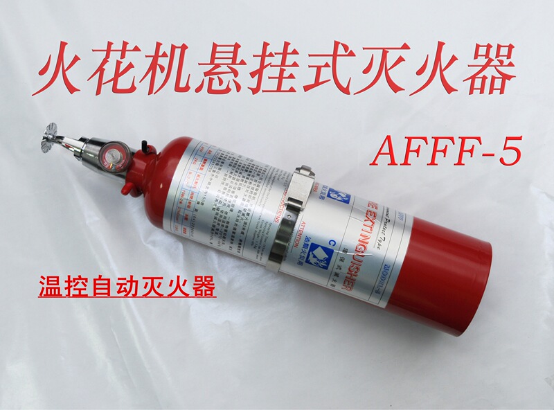 Spark Extinguisher, Hanging-Type Automatic Environmental Protection Temperature-Controlled Fire Extinguisher, Induction Fire Extinguishing Device Afff-5